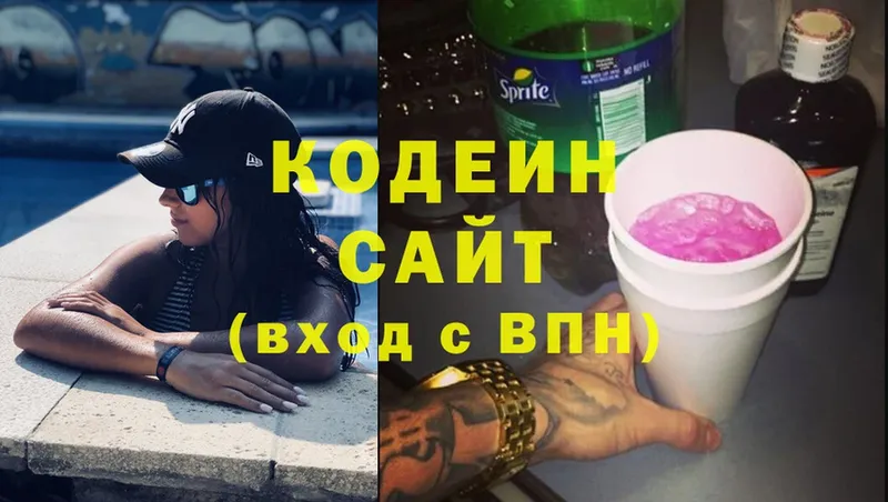 Кодеиновый сироп Lean Purple Drank  Сасово 